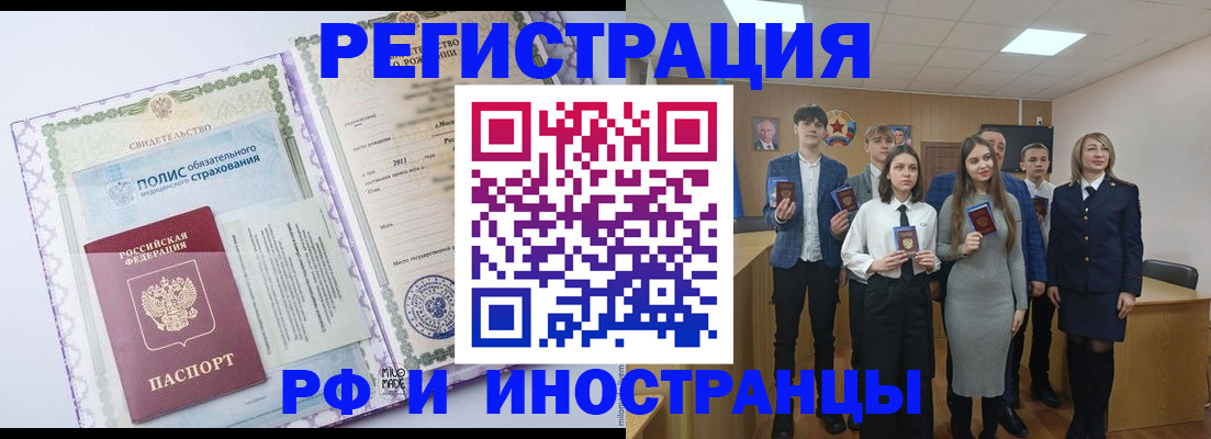 прописка от собственника в Саранске