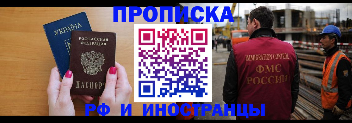 временная регистрация гарантия в Саранске