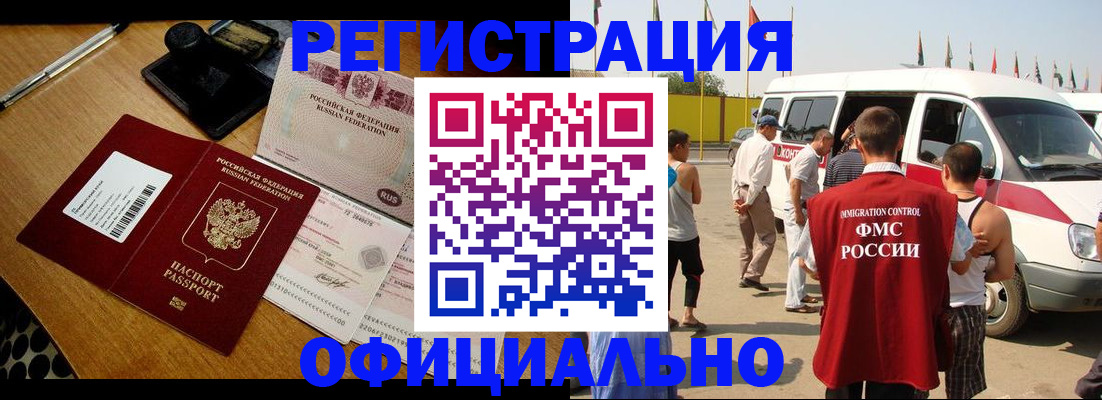 прописка законно в Саранске