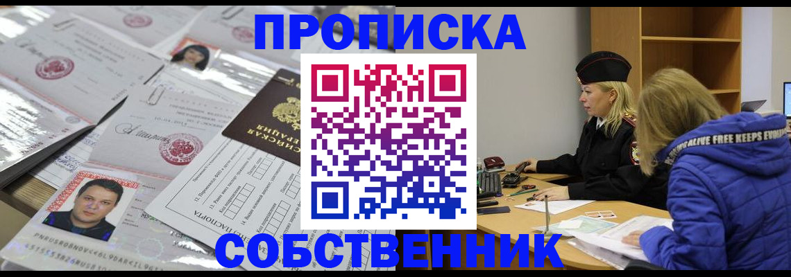 регистрация для школы в Саранске