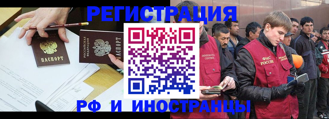 прописка регистрация в Саранске