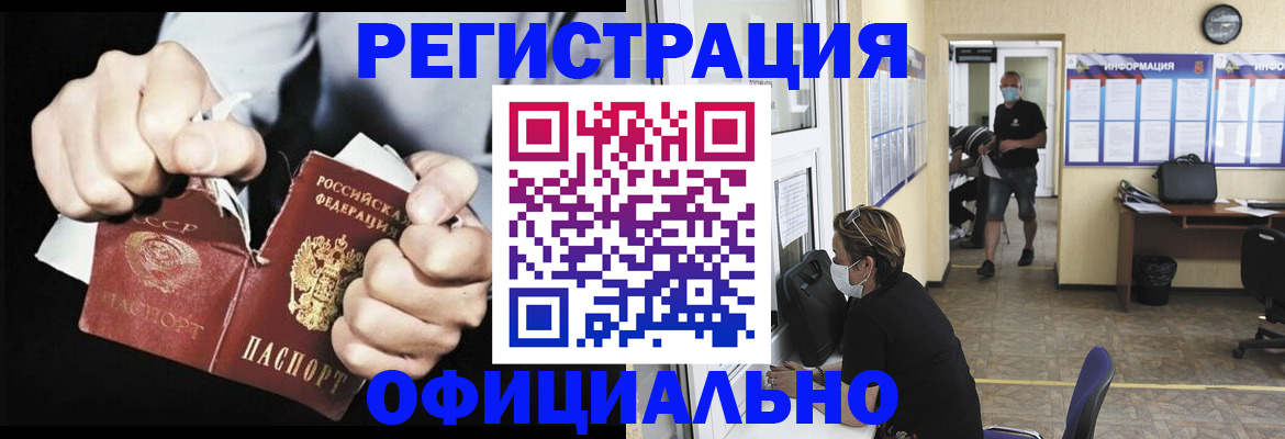 временная регистрация надежно в Саранске