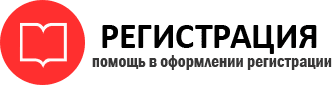 прописка в Саранске id175675